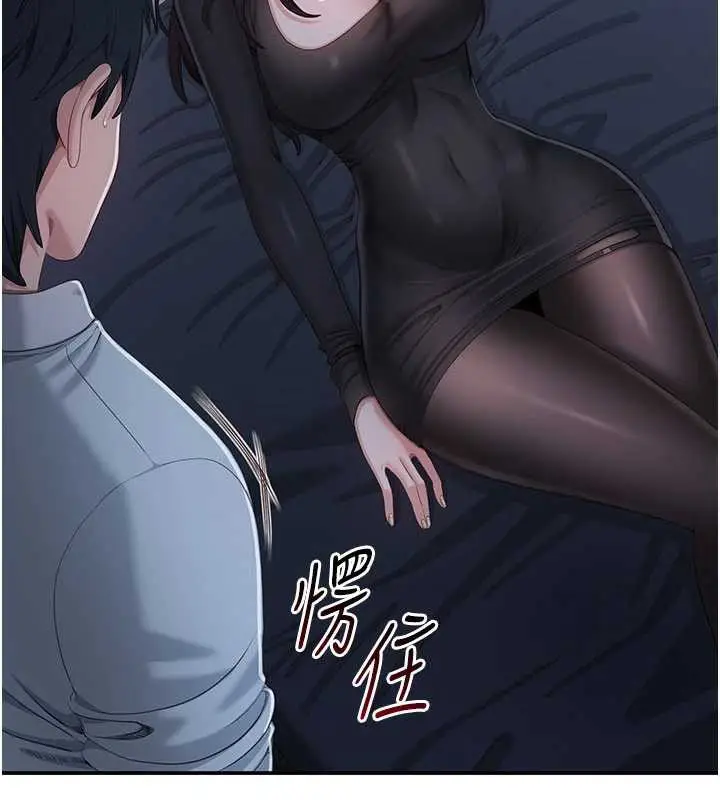 漫画《倒追游戏》第19话第31张图