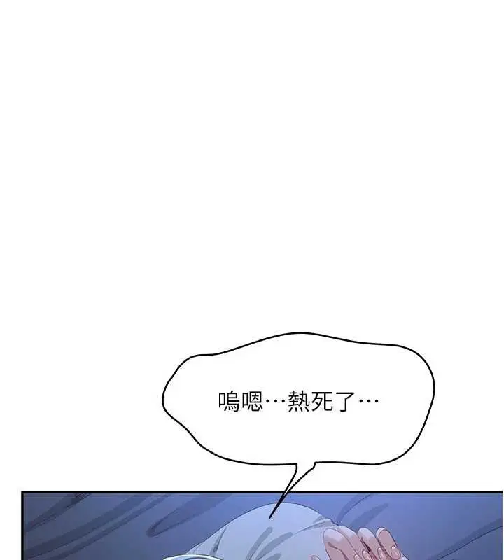 漫画《倒追游戏》第19话第32张图