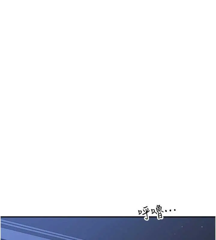 漫画《倒追游戏》第19话第34张图
