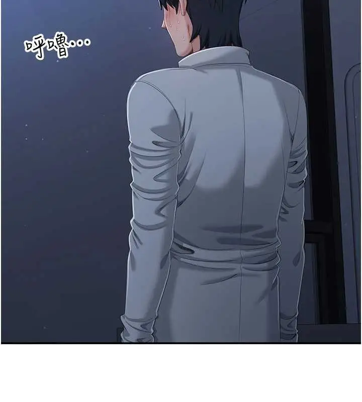 漫画《倒追游戏》第19话第36张图