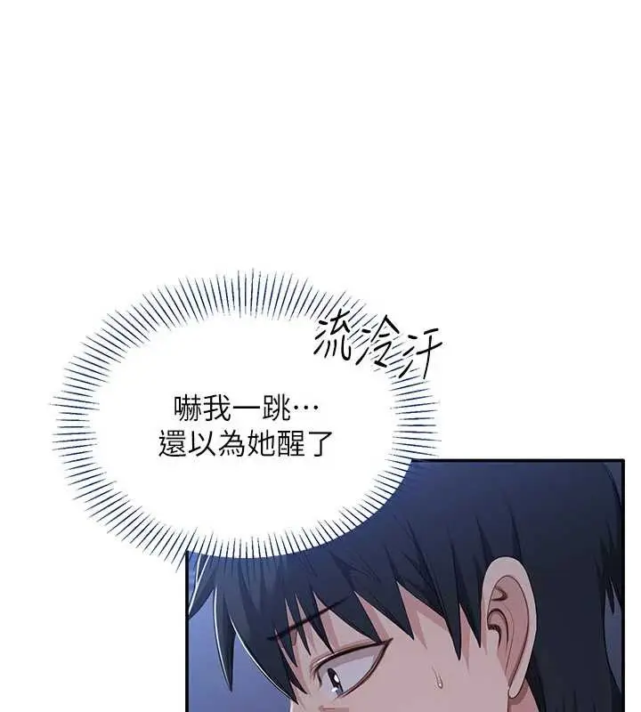 漫画《倒追游戏》第19话第37张图