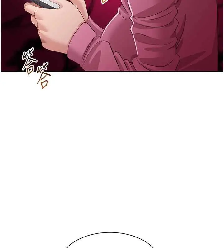 漫画《倒追游戏》第19话第4张图