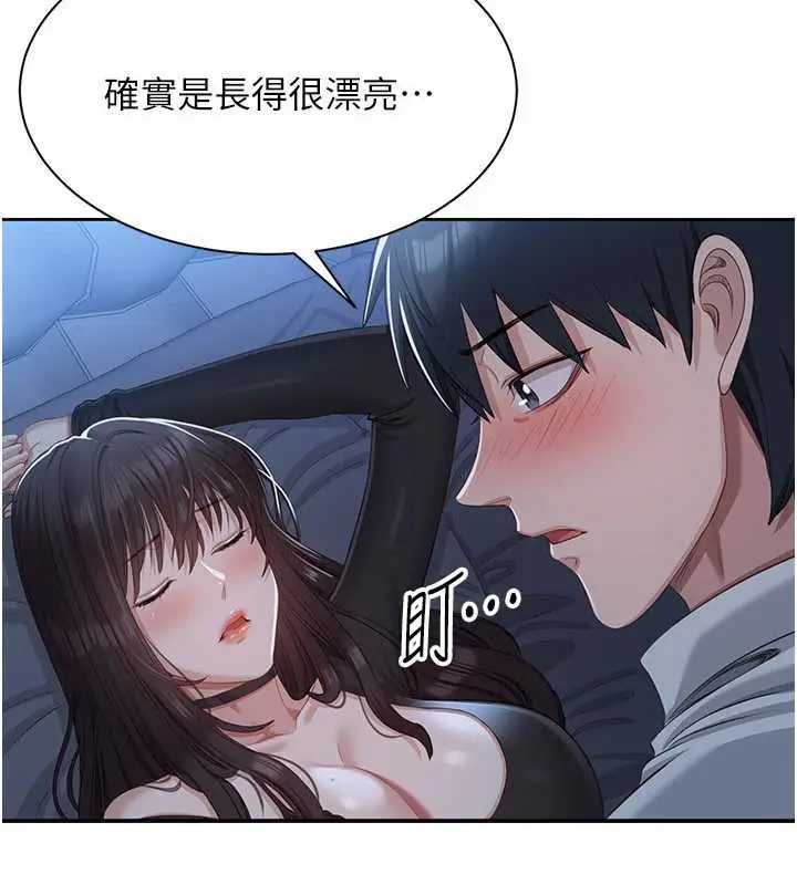 漫画《倒追游戏》第19话第46张图