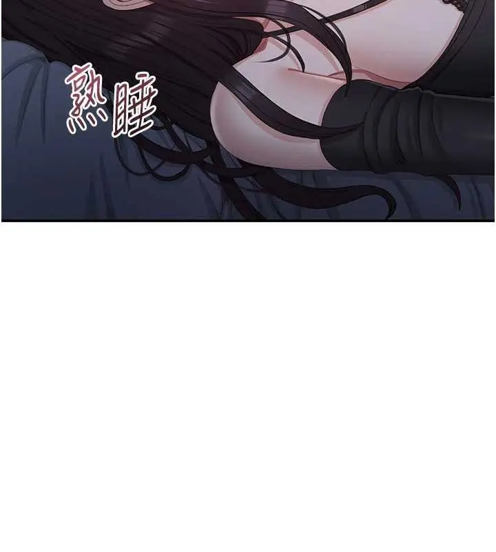 漫画《倒追游戏》第19话第52张图