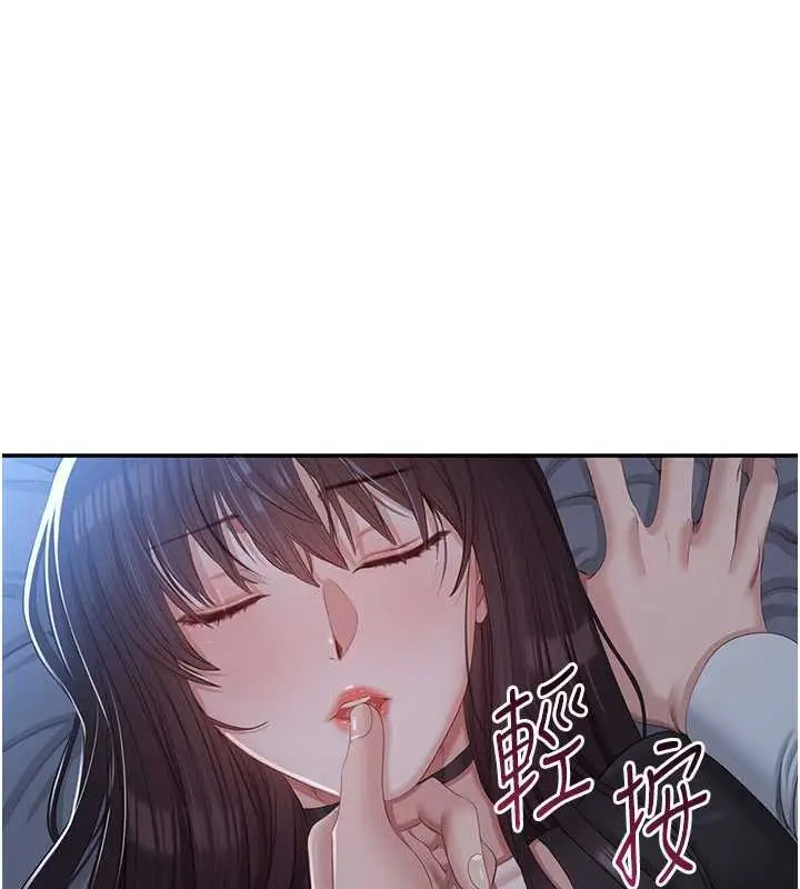 漫画《倒追游戏》第19话第53张图