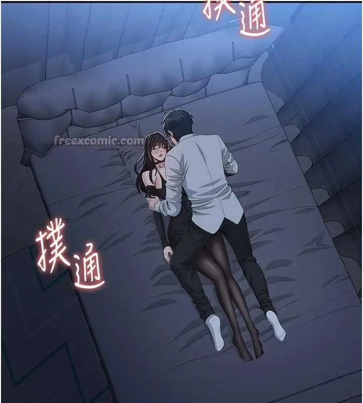 漫画《倒追游戏》第19话第56张图
