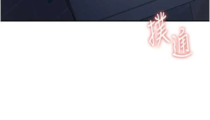 漫画《倒追游戏》第19话第57张图