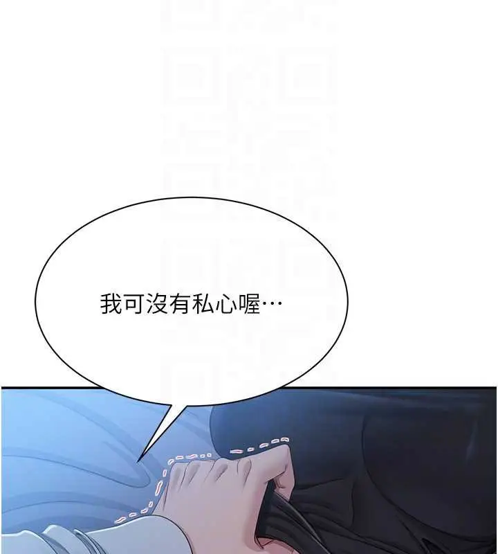 漫画《倒追游戏》第19话第60张图