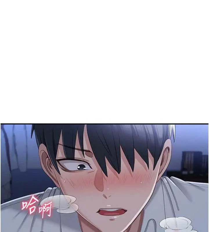 漫画《倒追游戏》第19话第68张图