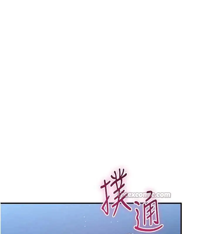 漫画《倒追游戏》第19话第70张图