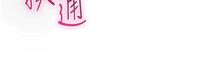 漫画《倒追游戏》第19话第72张图