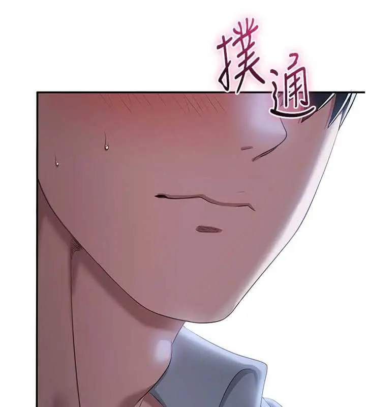 漫画《倒追游戏》第19话第73张图