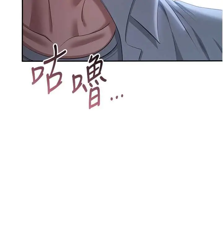 漫画《倒追游戏》第19话第74张图