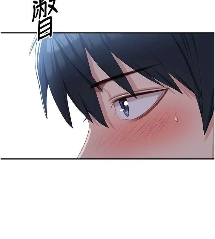 漫画《倒追游戏》第19话第77张图