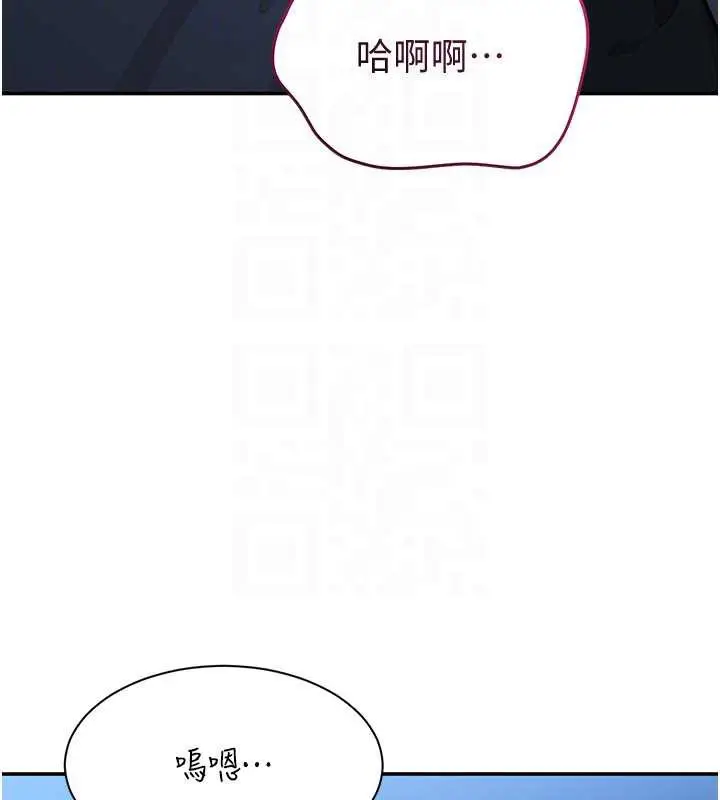 漫画《倒追游戏》第19话第81张图