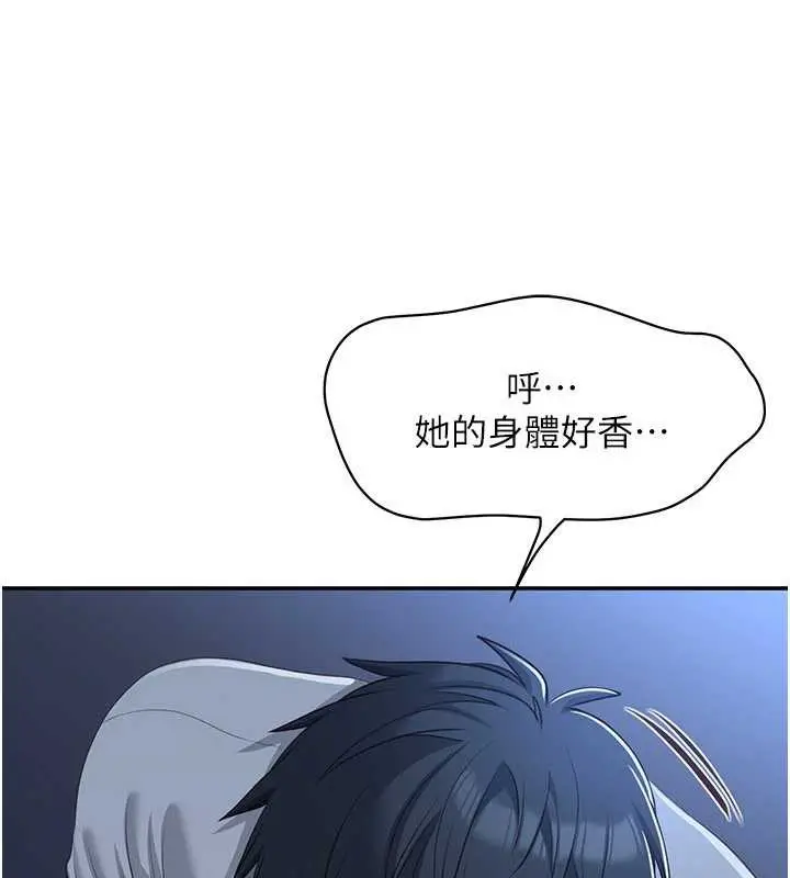 漫画《倒追游戏》第19话第86张图