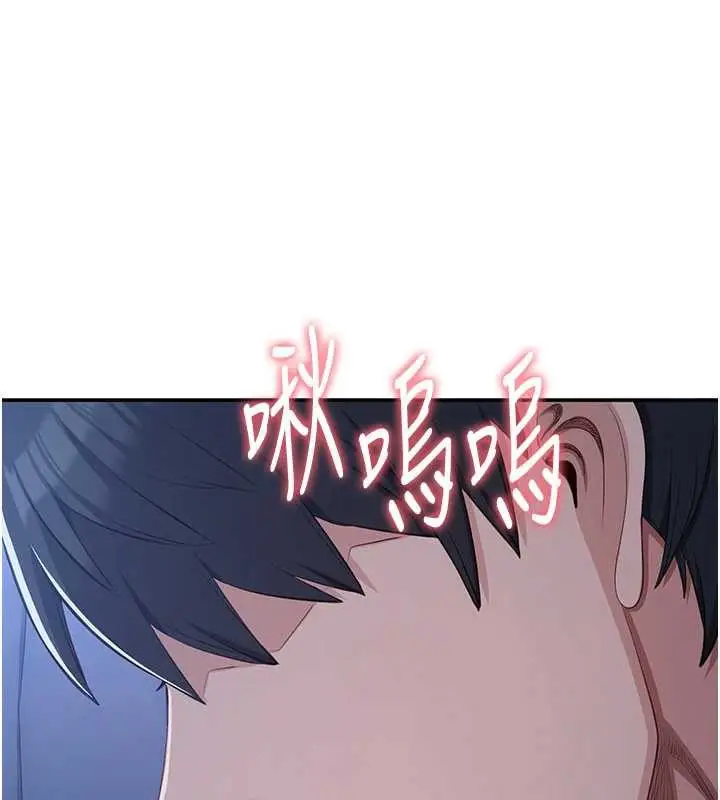漫画《倒追游戏》第19话第88张图