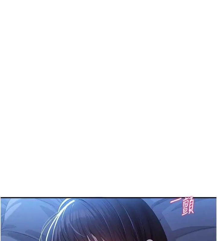 漫画《倒追游戏》第19话第90张图