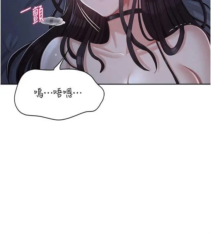 漫画《倒追游戏》第19话第92张图