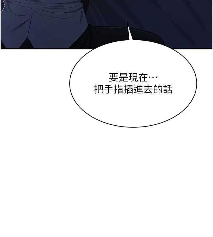 漫画《倒追游戏》第19话第96张图