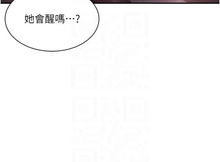 漫画《倒追游戏》第19话第99张图