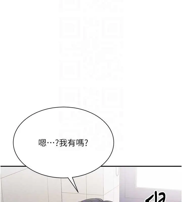 漫画《倒追游戏》第20话第102张图