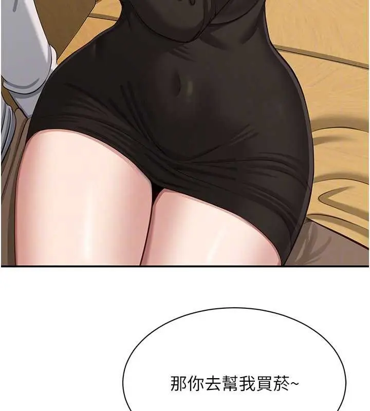 漫画《倒追游戏》第20话第104张图