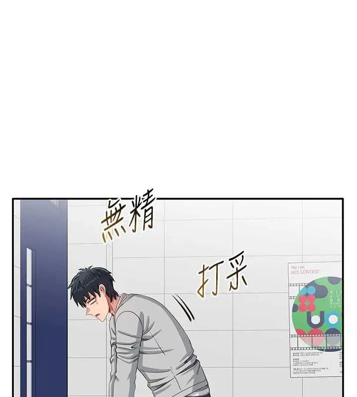 漫画《倒追游戏》第20话第110张图