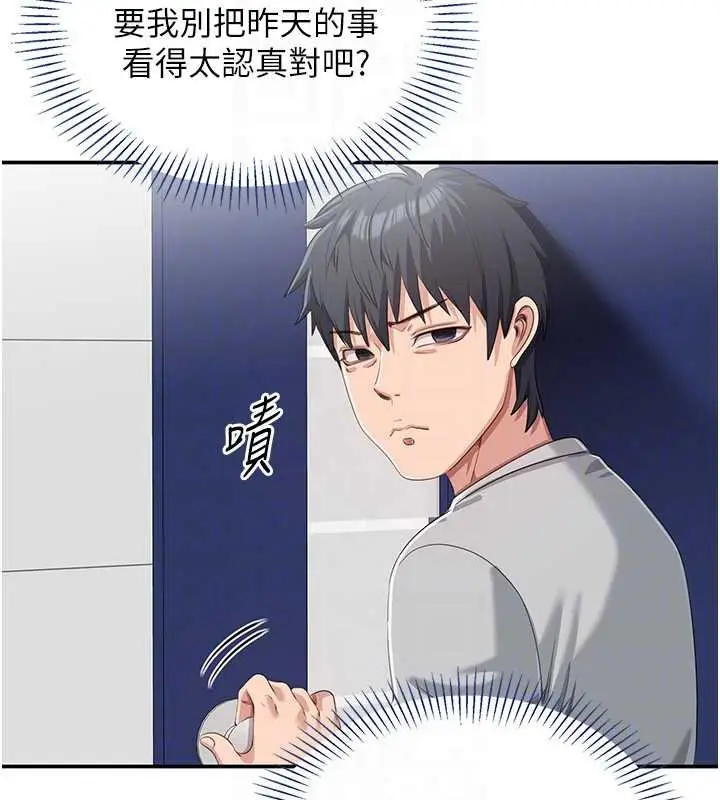 漫画《倒追游戏》第20话第113张图