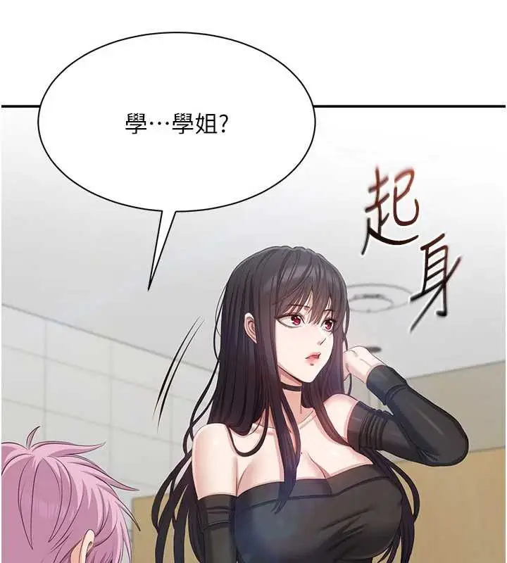 漫画《倒追游戏》第20话第119张图