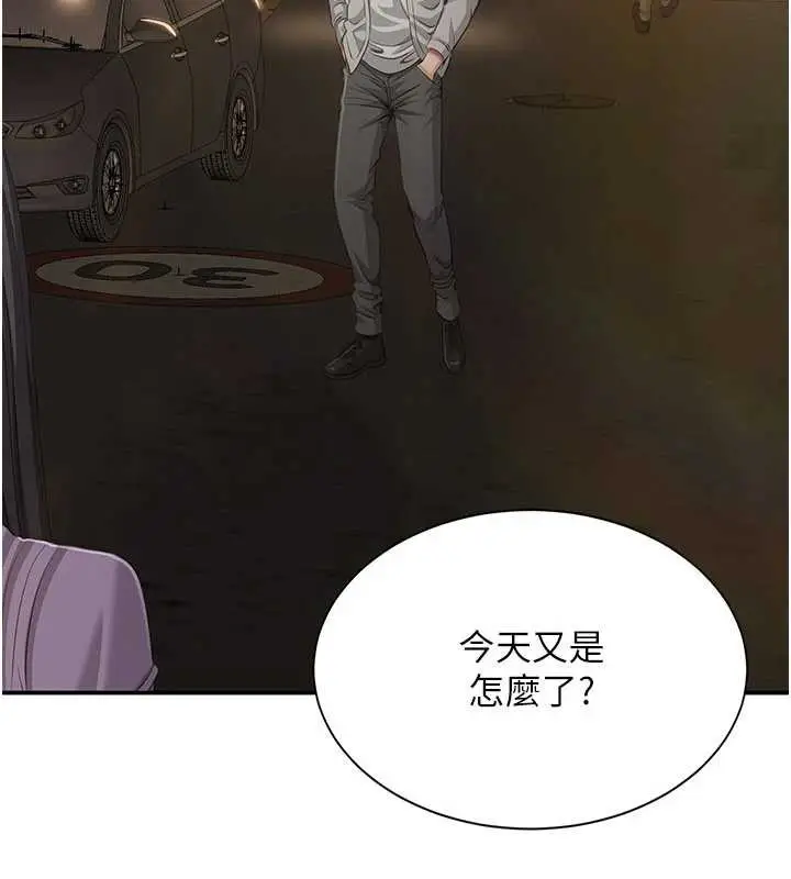 漫画《倒追游戏》第20话第128张图