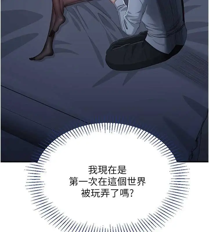 漫画《倒追游戏》第20话第13张图