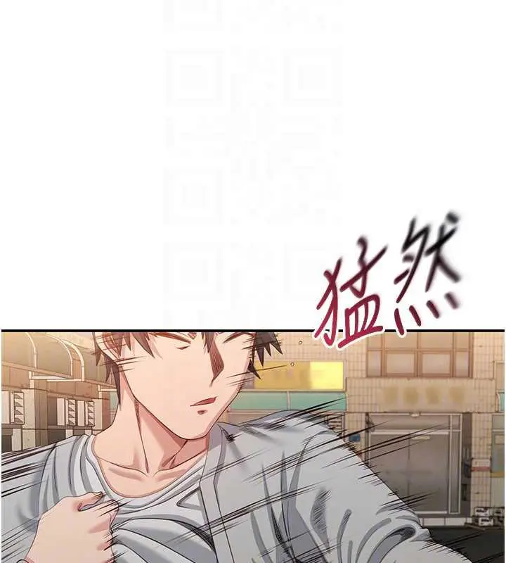 漫画《倒追游戏》第20话第132张图