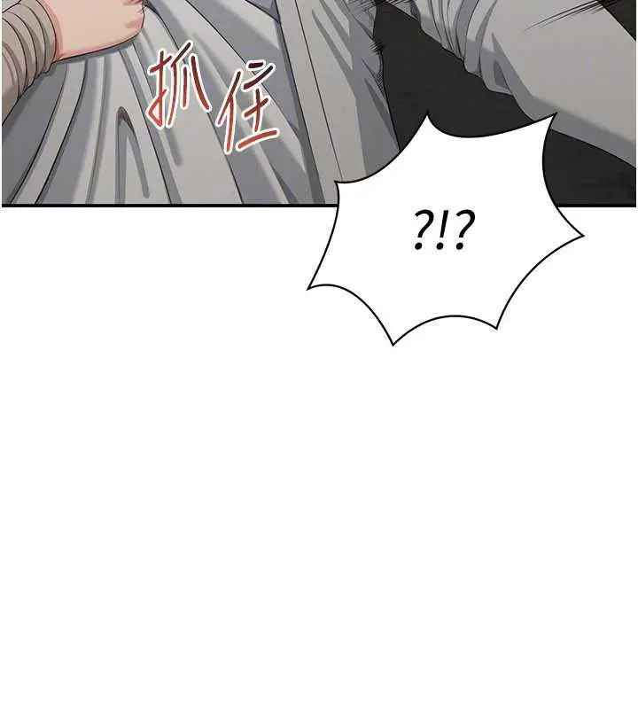 漫画《倒追游戏》第20话第133张图