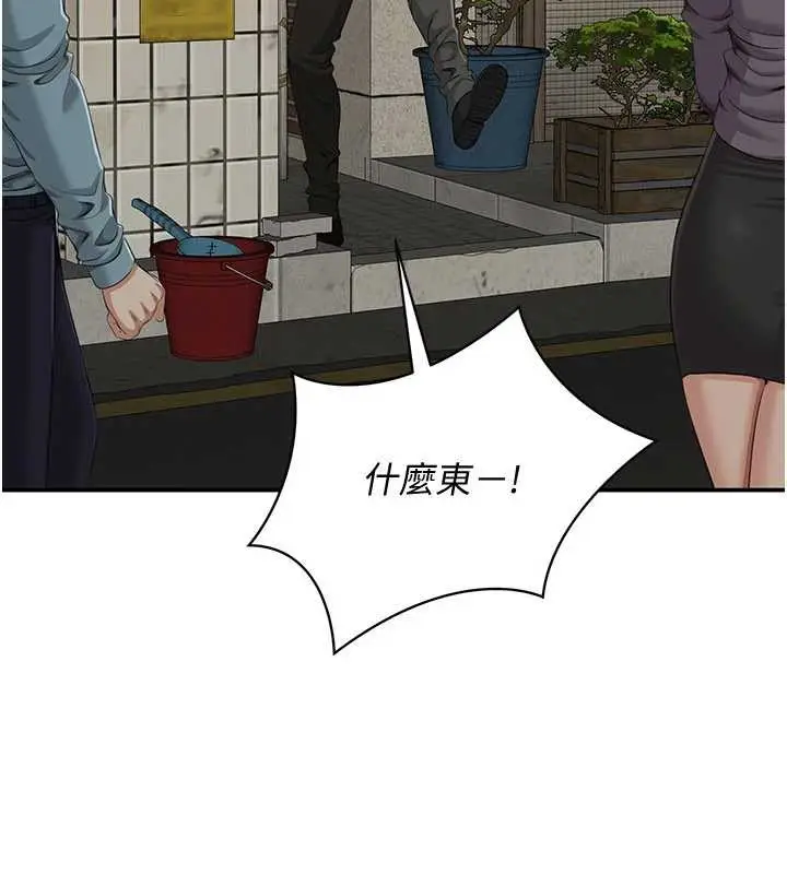 漫画《倒追游戏》第20话第136张图