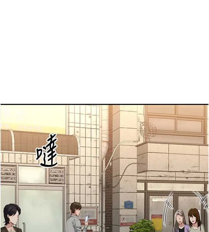 漫画《倒追游戏》第20话第137张图