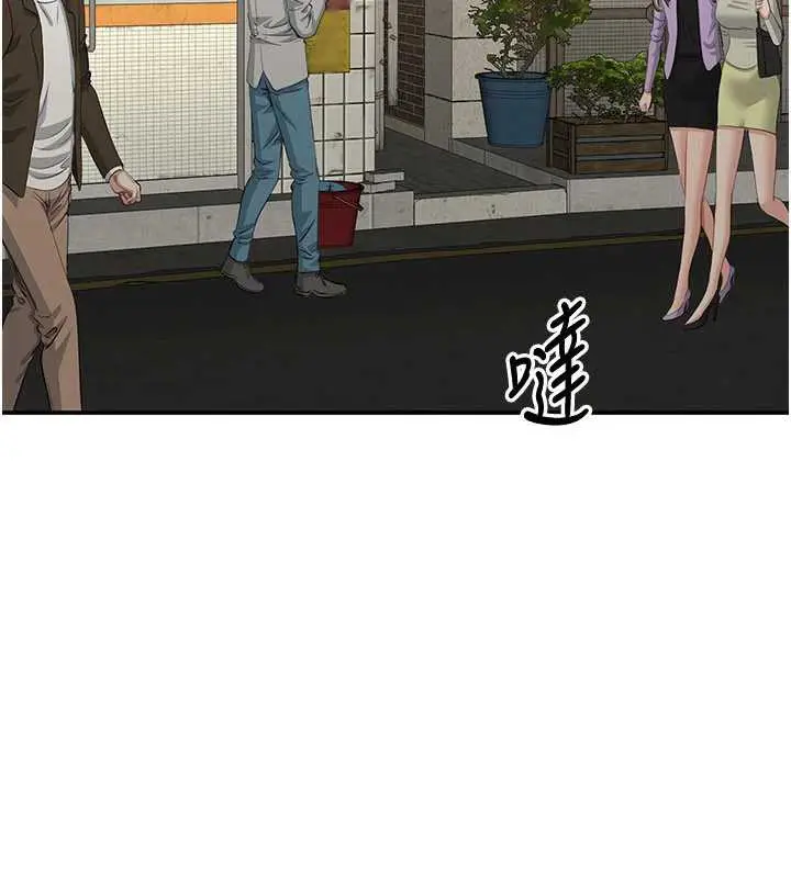 漫画《倒追游戏》第20话第138张图