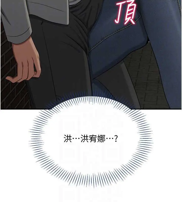 漫画《倒追游戏》第20话第142张图