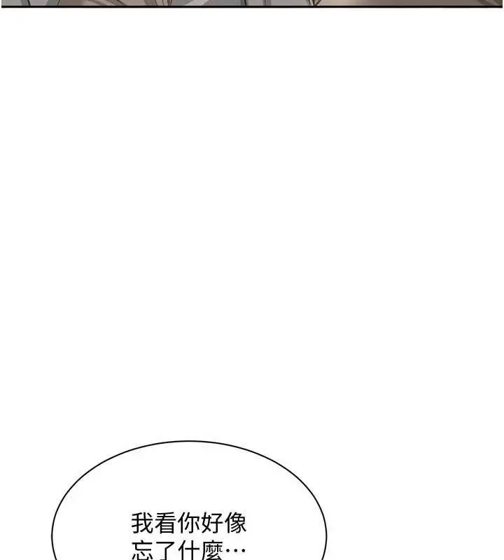 漫画《倒追游戏》第20话第146张图