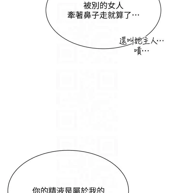 漫画《倒追游戏》第20话第150张图