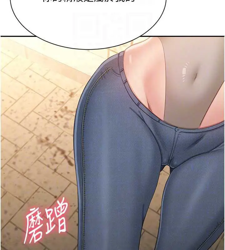 漫画《倒追游戏》第20话第151张图