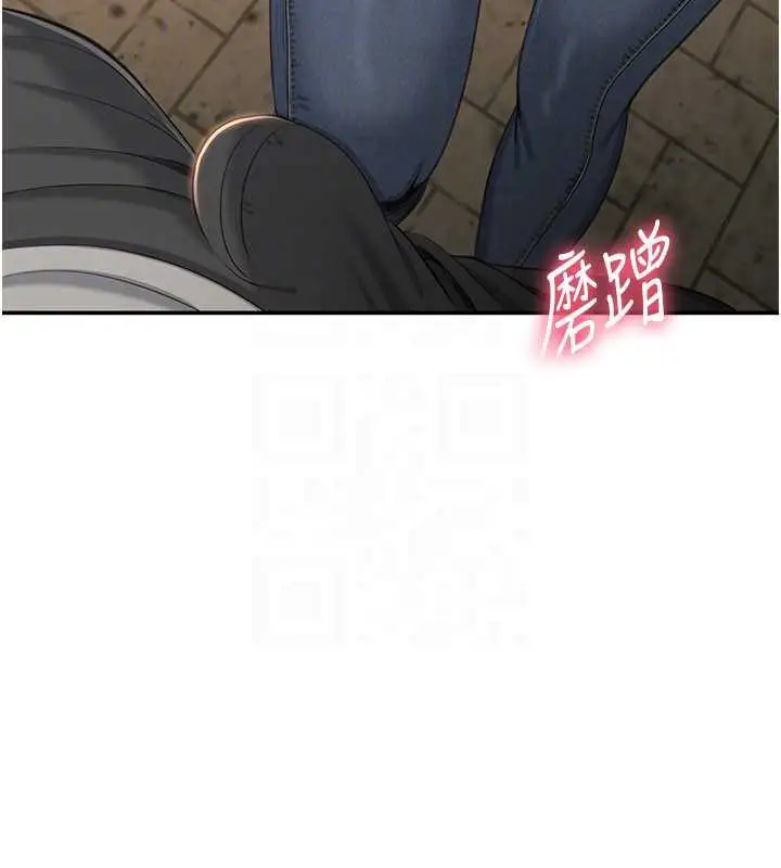 漫画《倒追游戏》第20话第152张图