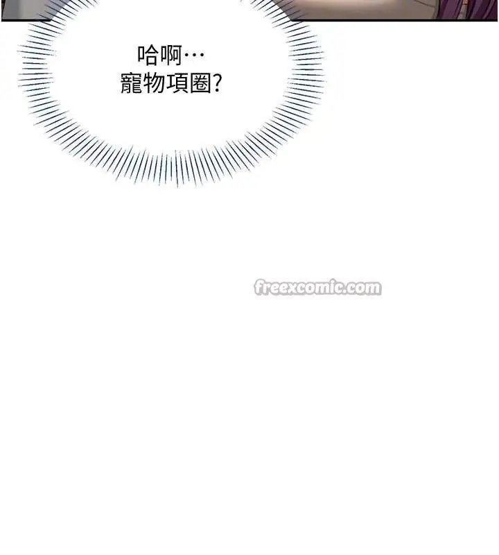 漫画《倒追游戏》第20话第154张图