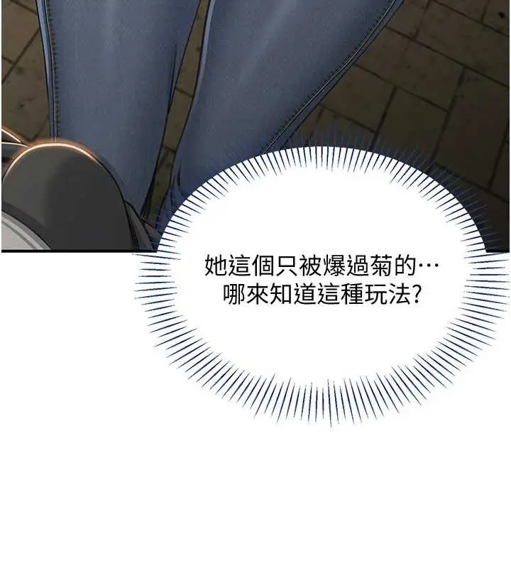 漫画《倒追游戏》第20话第157张图