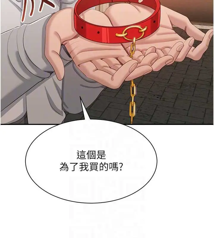 漫画《倒追游戏》第20话第160张图