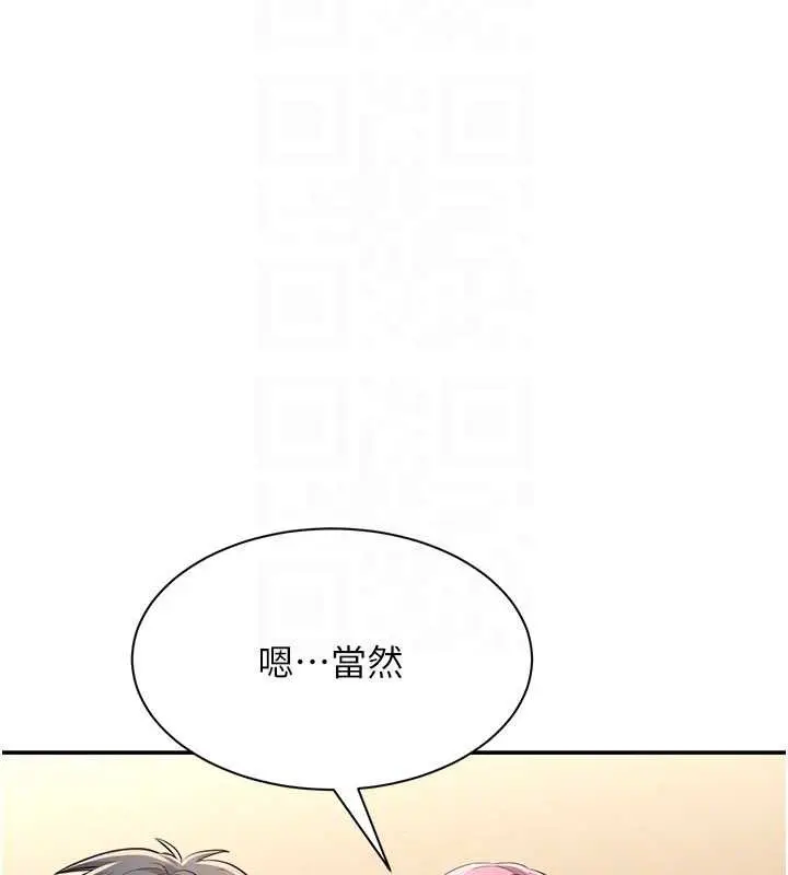 漫画《倒追游戏》第20话第161张图