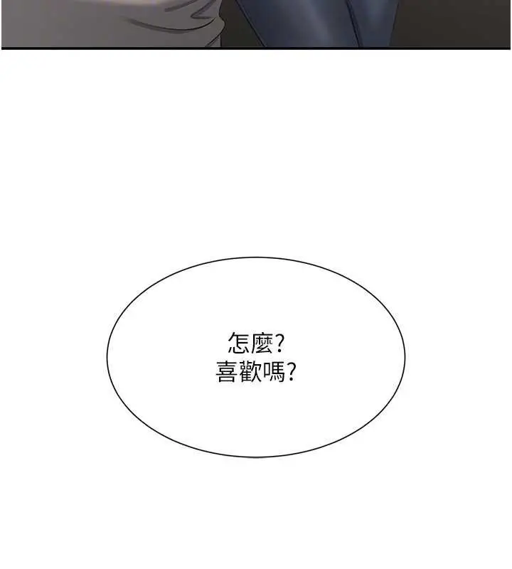 漫画《倒追游戏》第20话第163张图