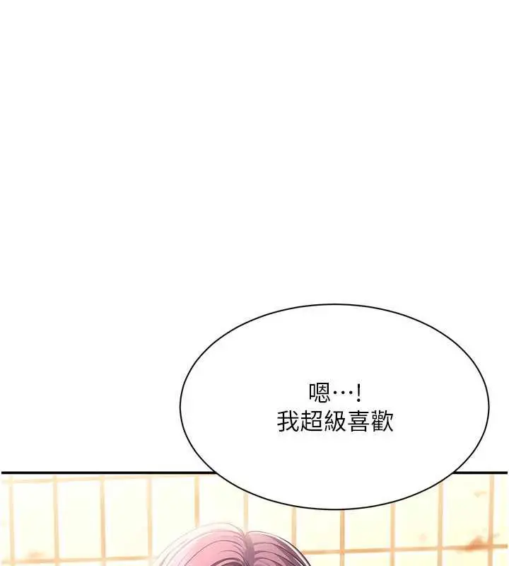 漫画《倒追游戏》第20话第166张图