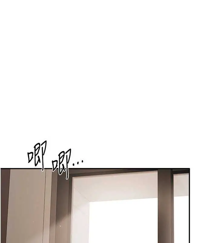 漫画《倒追游戏》第20话第17张图