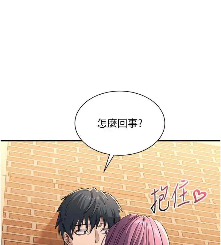 漫画《倒追游戏》第20话第174张图